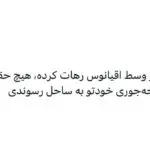 دانلود آهنگ مثل یک قصه پر از حادثه ای “هوش مصنوعی” از داریوش
